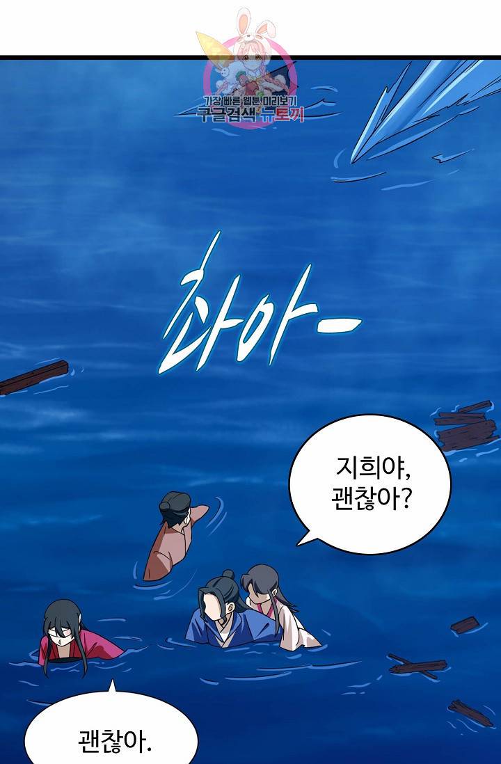 독보다 강한 꽃 77화 20