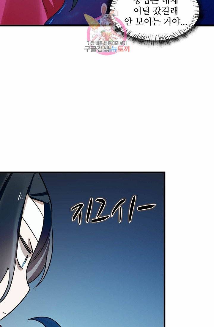 독보다 강한 꽃 77화 22