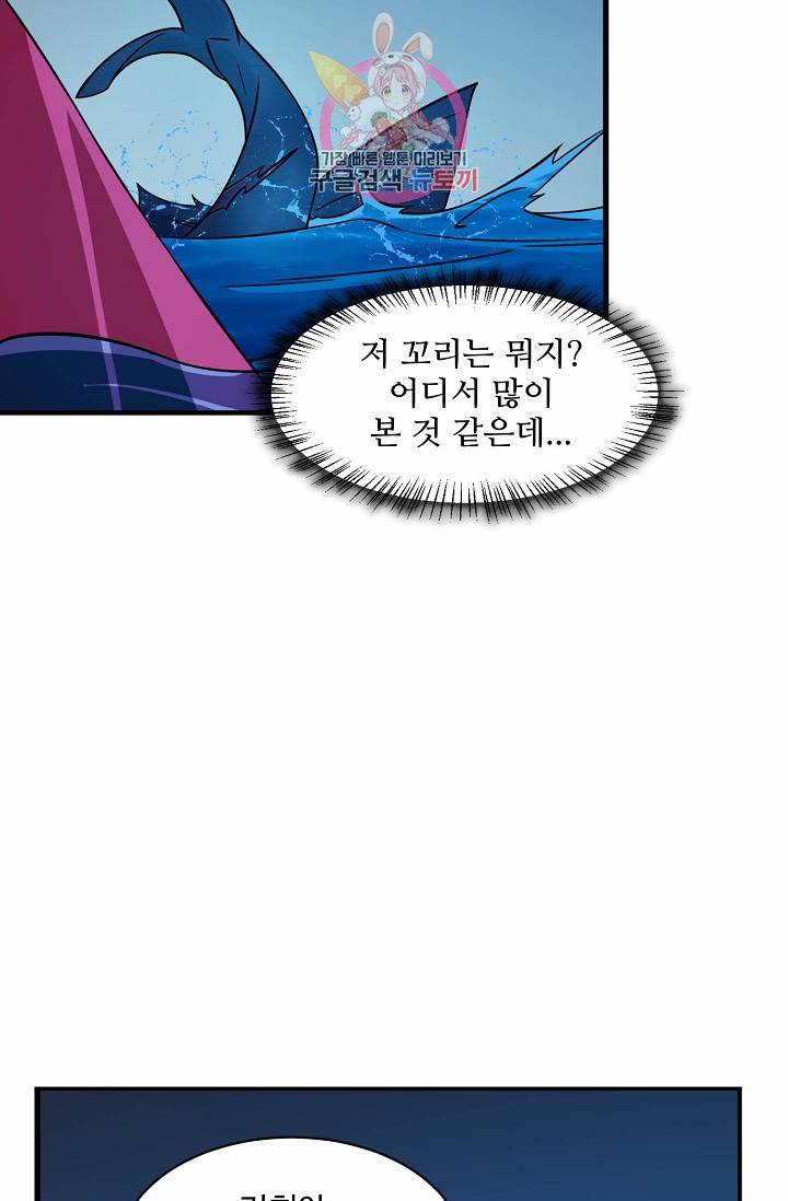독보다 강한 꽃 77화 23