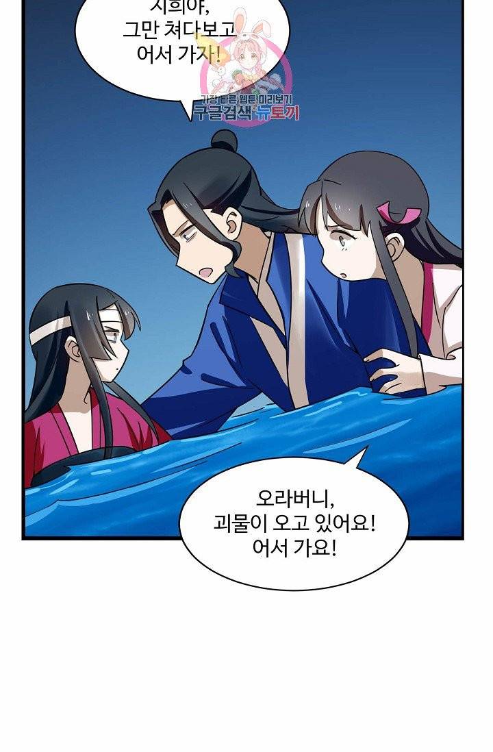 독보다 강한 꽃 77화 24