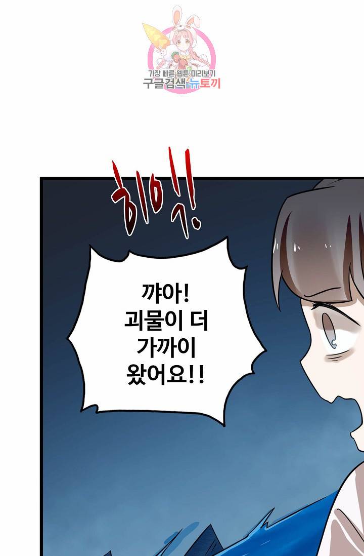독보다 강한 꽃 77화 25