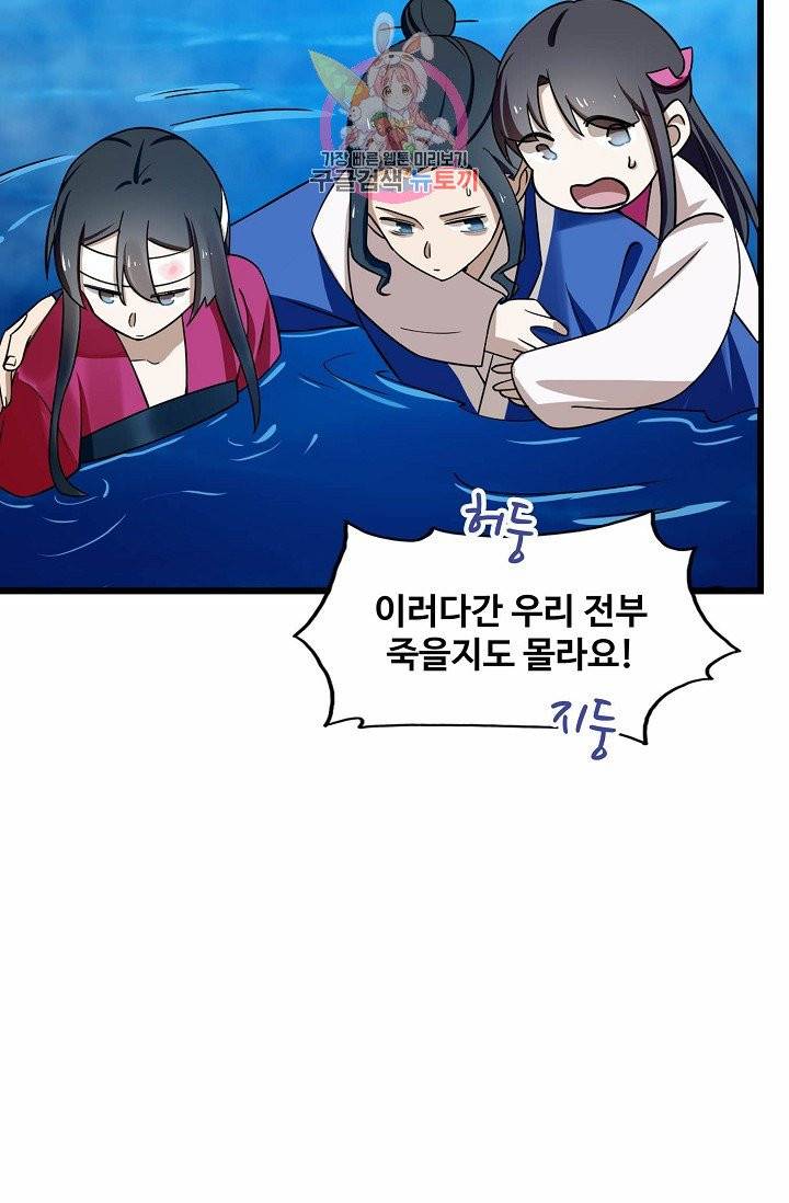 독보다 강한 꽃 77화 27