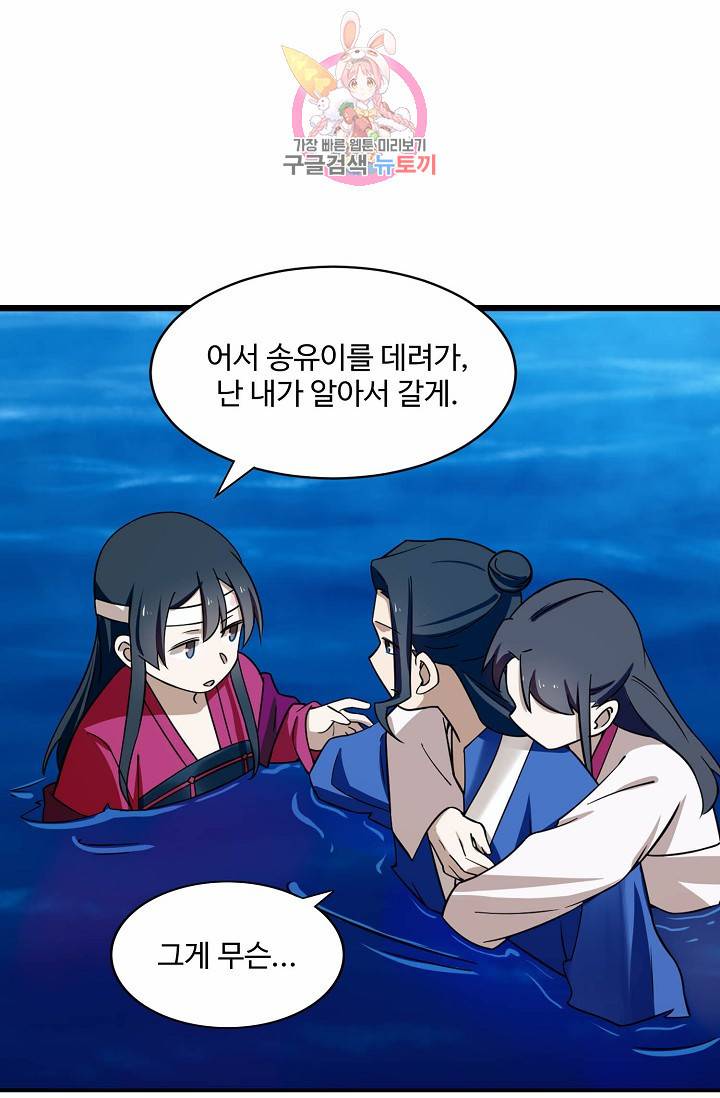 독보다 강한 꽃 77화 28