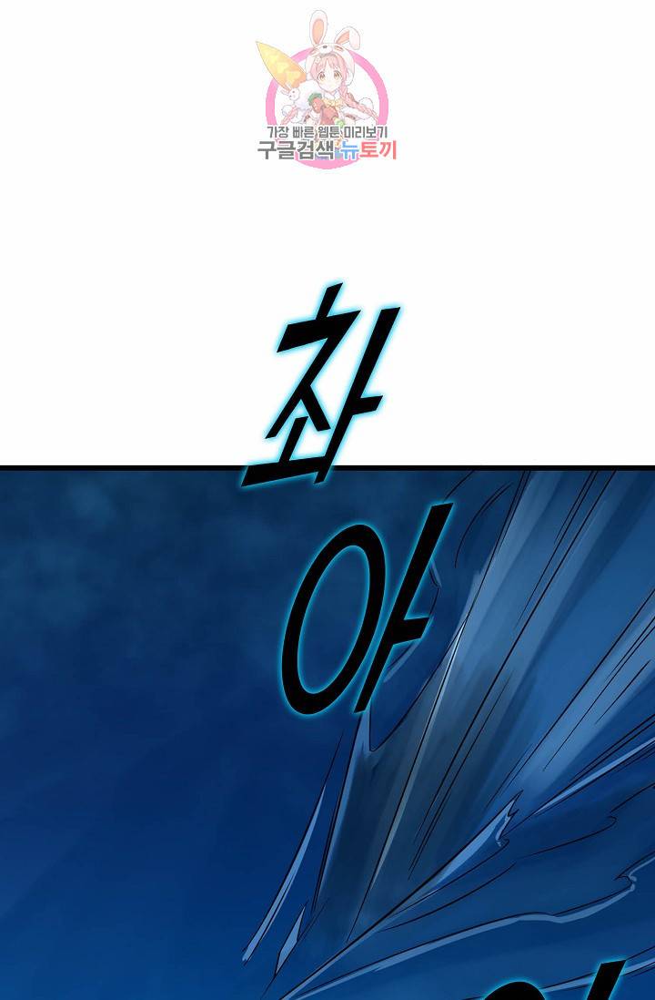 독보다 강한 꽃 77화 32