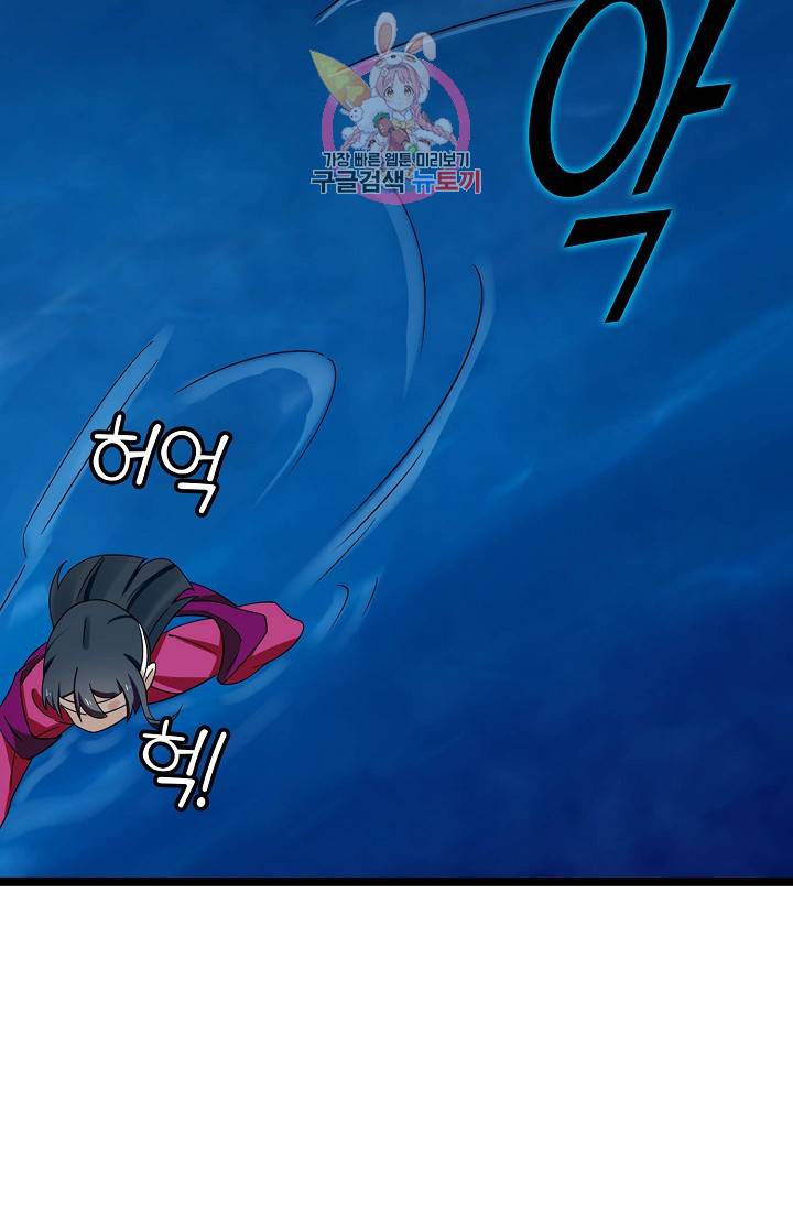 독보다 강한 꽃 77화 33