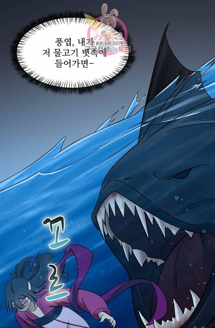 독보다 강한 꽃 77화 36