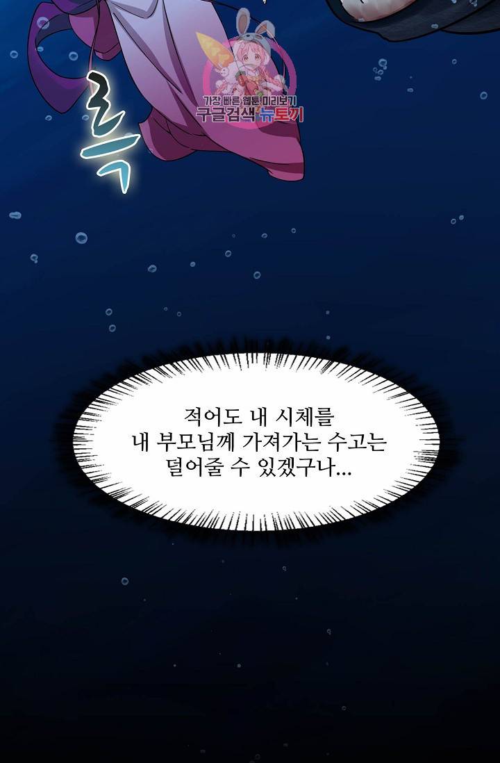 독보다 강한 꽃 77화 37