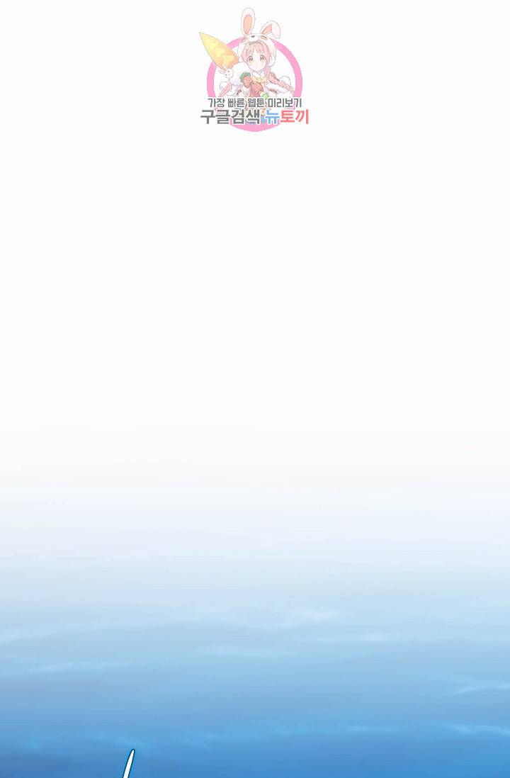 독보다 강한 꽃 77화 39