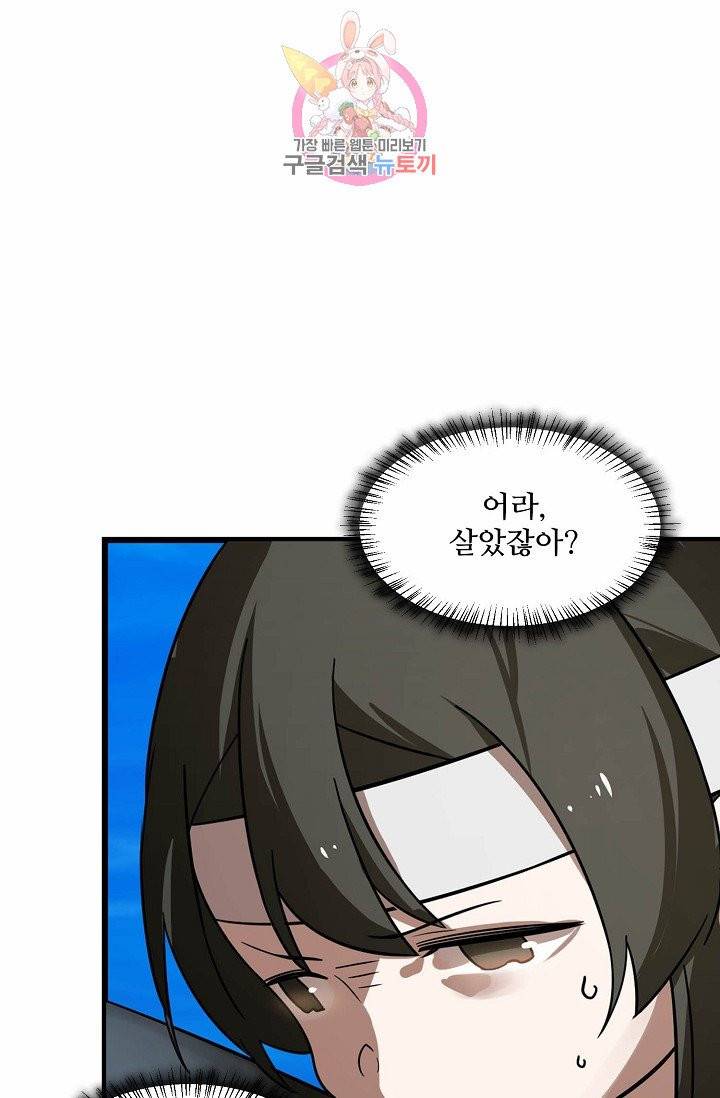 독보다 강한 꽃 77화 41