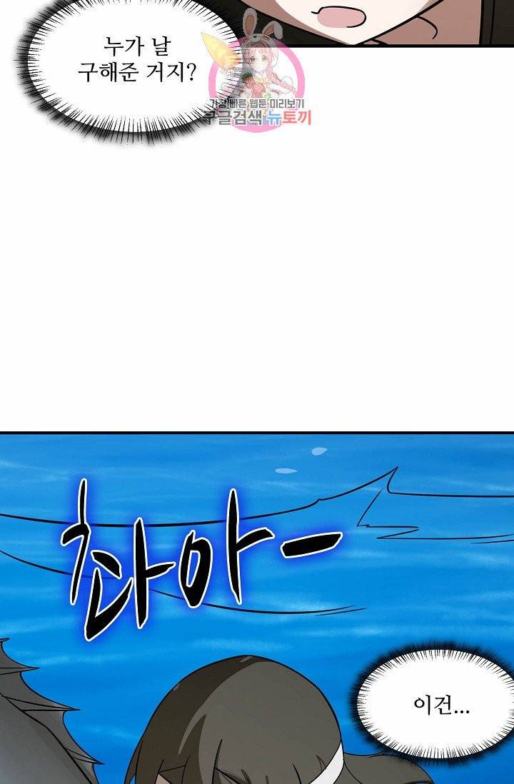 독보다 강한 꽃 77화 42