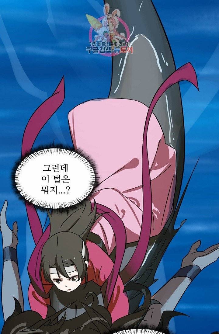독보다 강한 꽃 77화 46