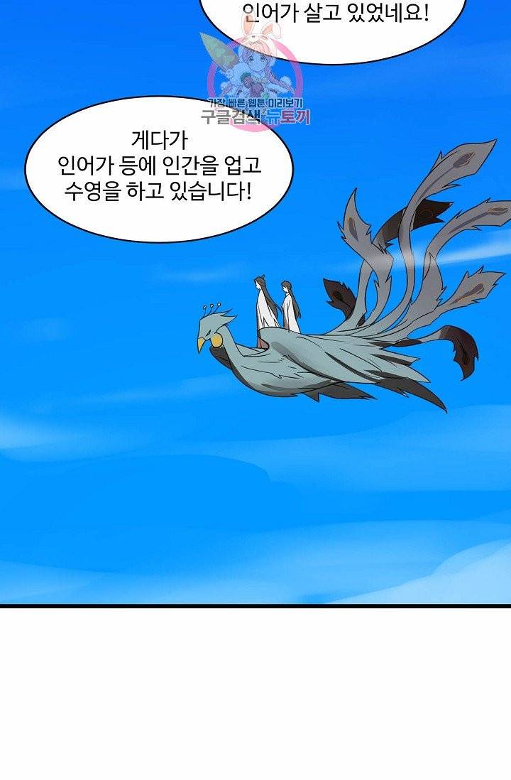 독보다 강한 꽃 77화 49