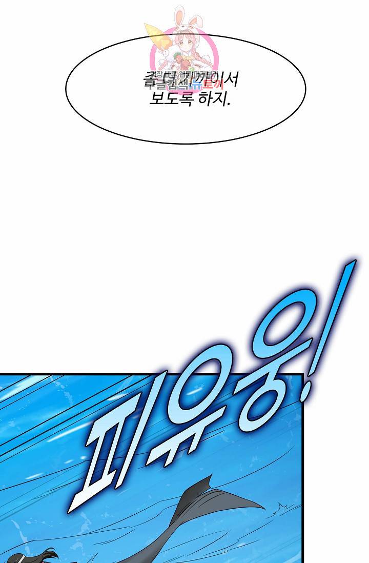 독보다 강한 꽃 77화 50