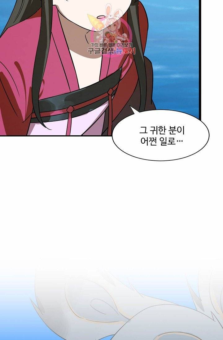 독보다 강한 꽃 77화 54