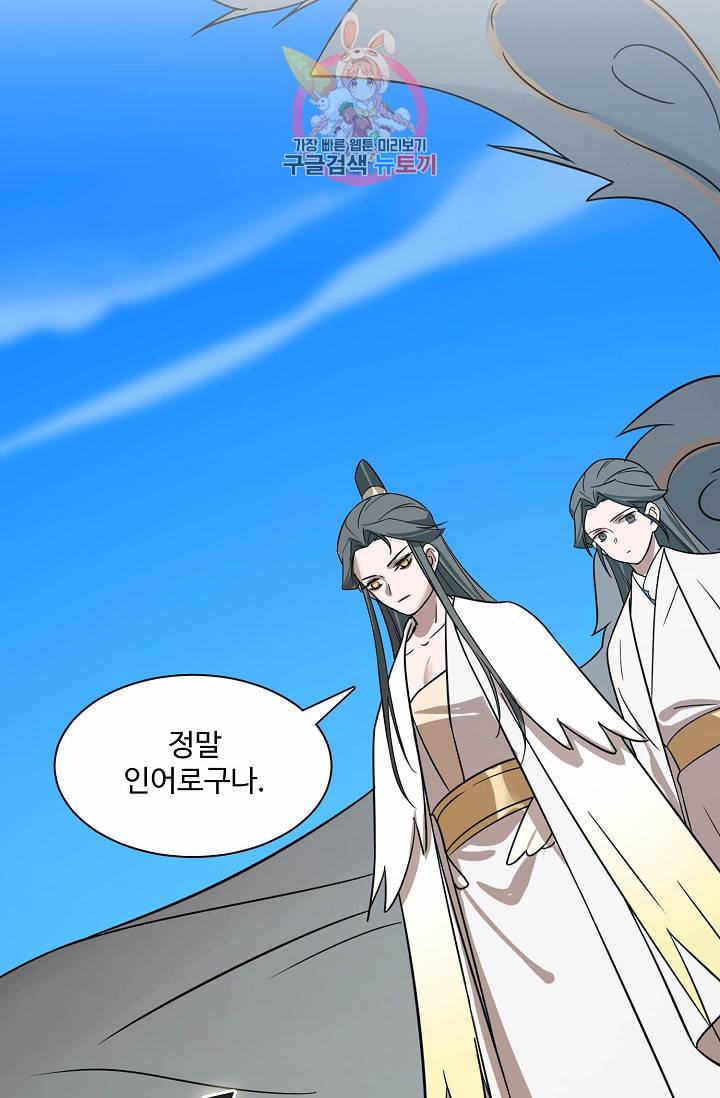 독보다 강한 꽃 77화 55