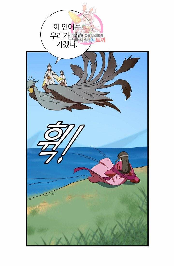 독보다 강한 꽃 77화 59