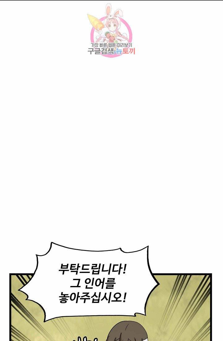 독보다 강한 꽃 77화 63