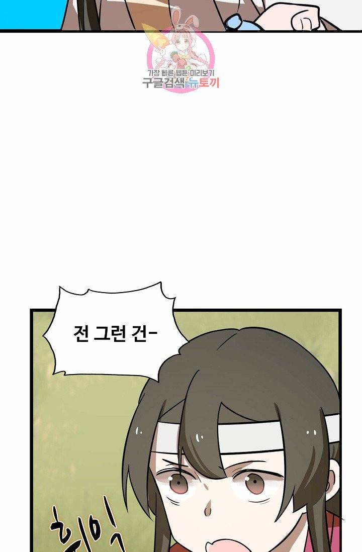독보다 강한 꽃 77화 66