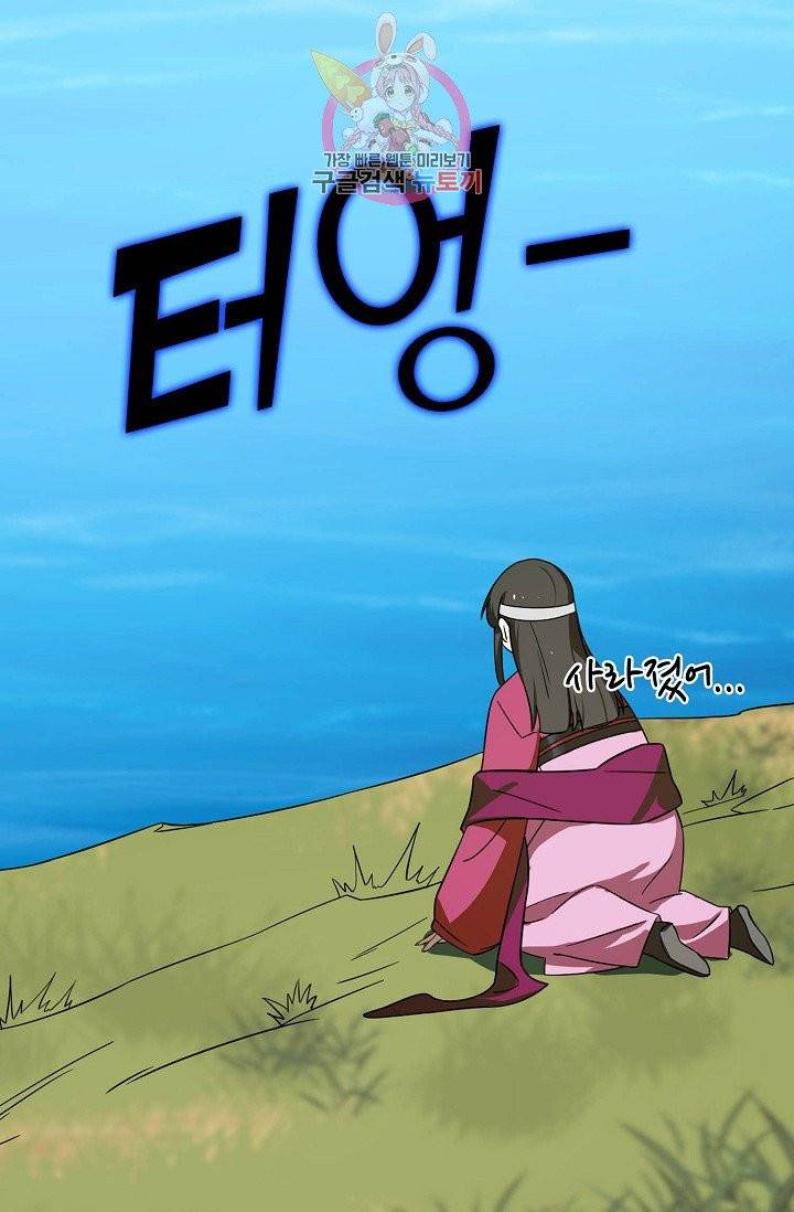독보다 강한 꽃 77화 68