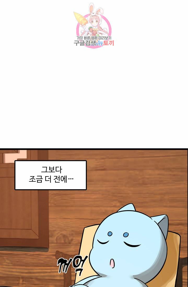독보다 강한 꽃 77화 77