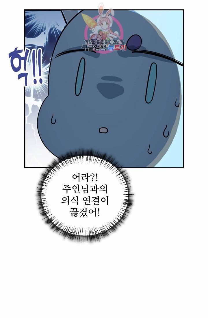 독보다 강한 꽃 77화 79