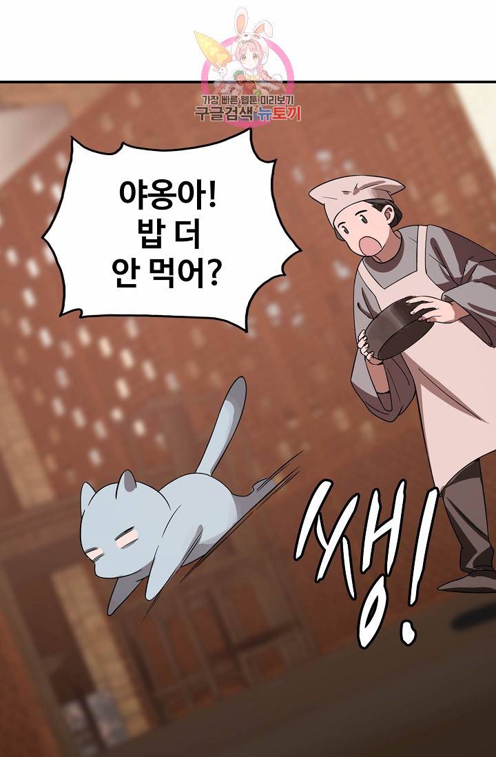독보다 강한 꽃 77화 80