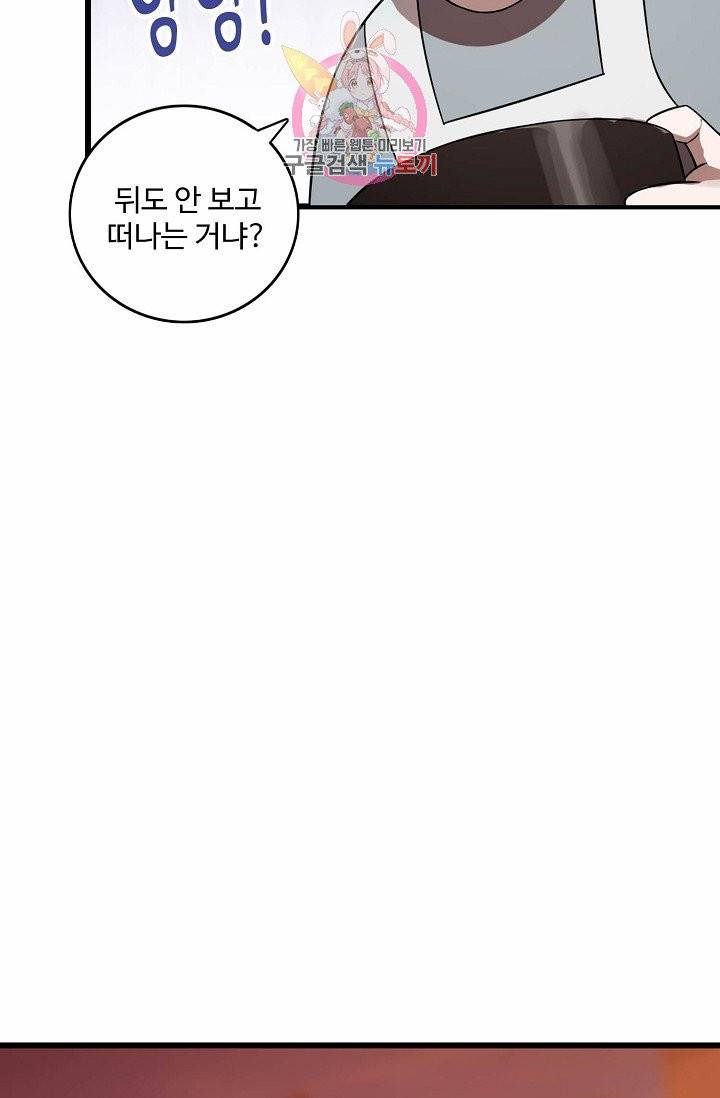 독보다 강한 꽃 77화 82