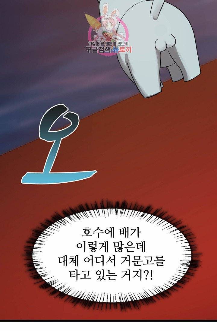 독보다 강한 꽃 77화 84
