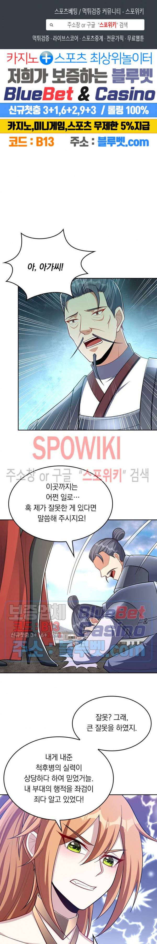 왕이 돌아왔도다 94화 1