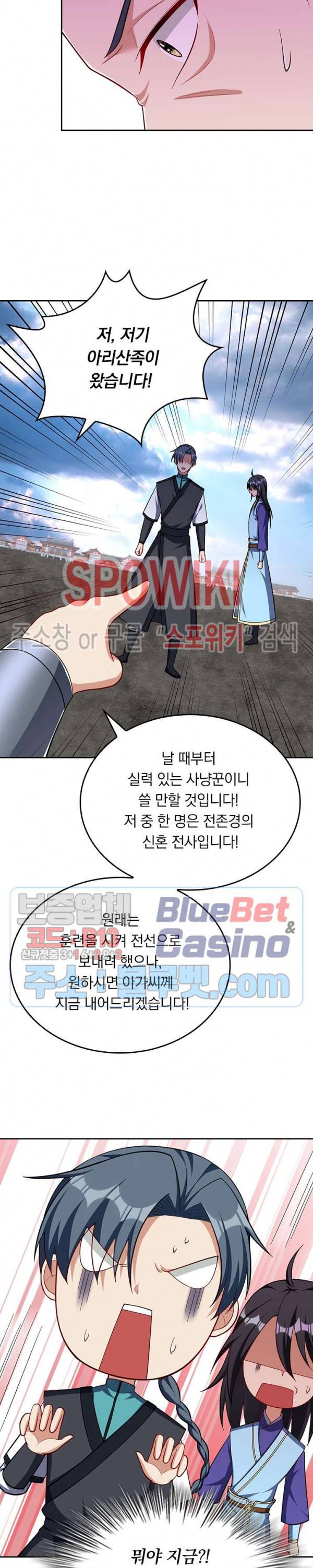 왕이 돌아왔도다 94화 3