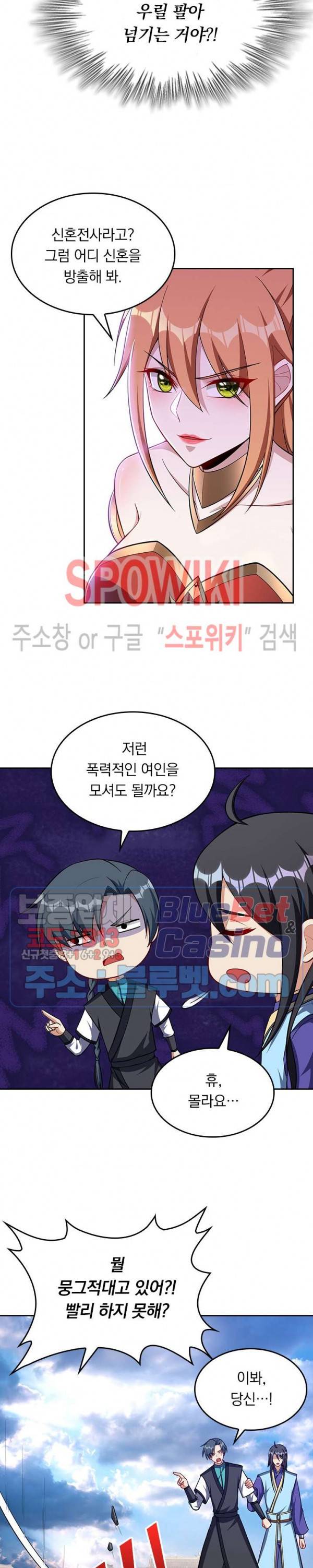 왕이 돌아왔도다 94화 4