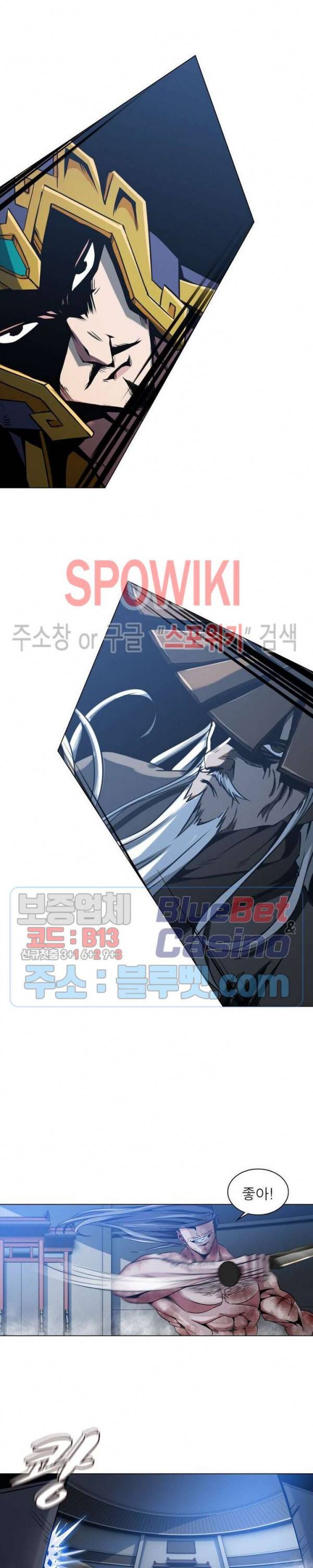 사상최강:깨어난 영웅들 13화 2