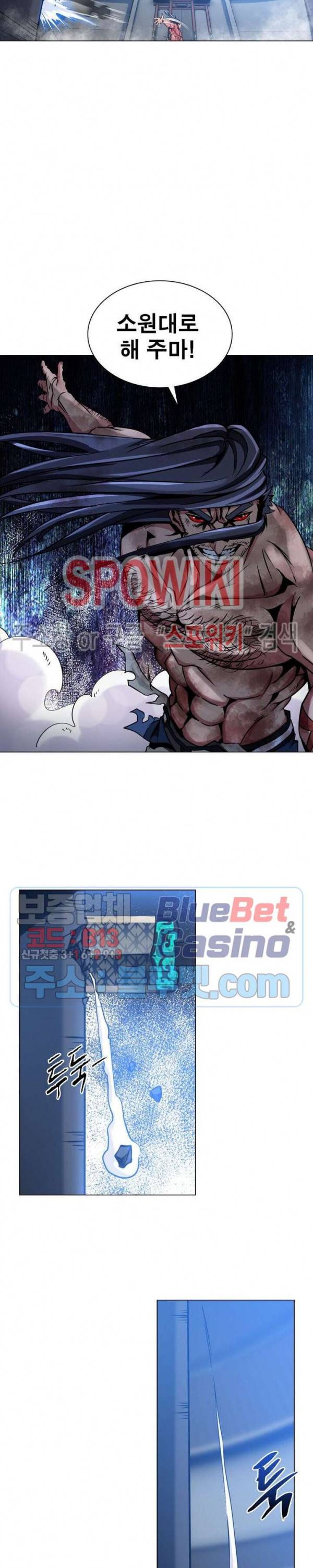사상최강:깨어난 영웅들 13화 3