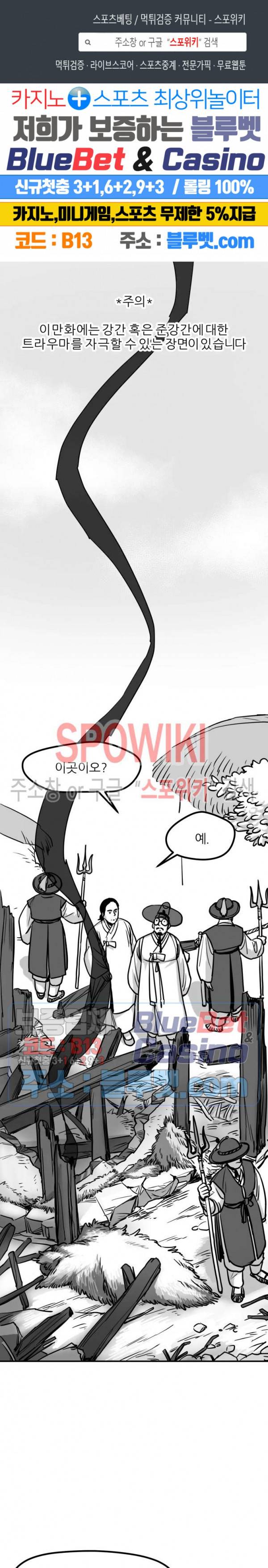 어디에 쓰는 물건인고? 5화 1