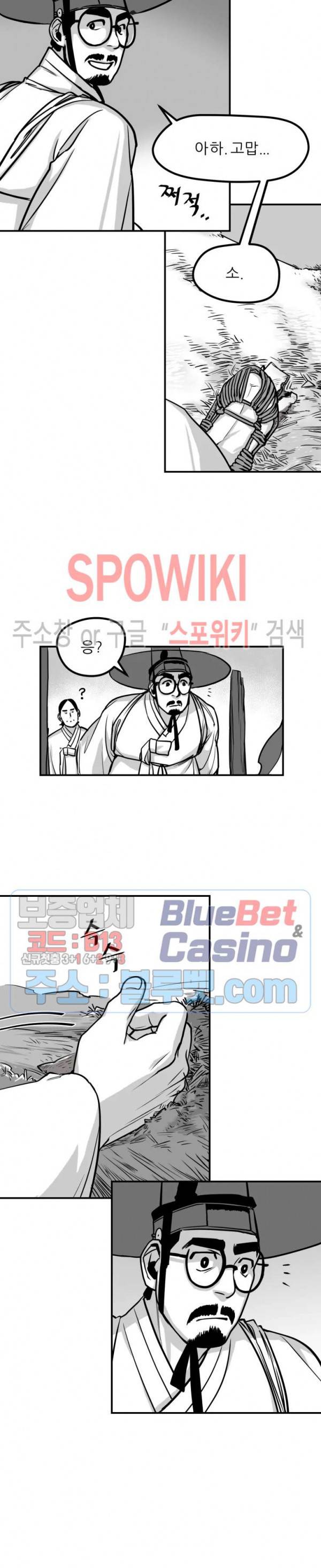 어디에 쓰는 물건인고? 5화 3