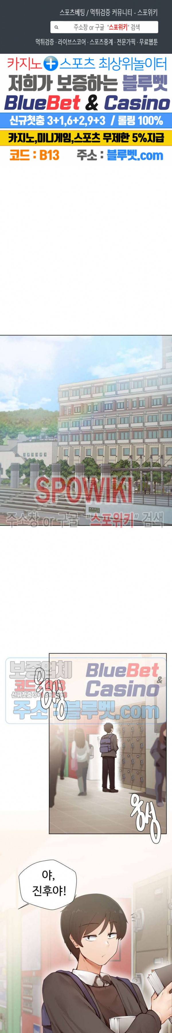 일진녀 과외하기 1화 1