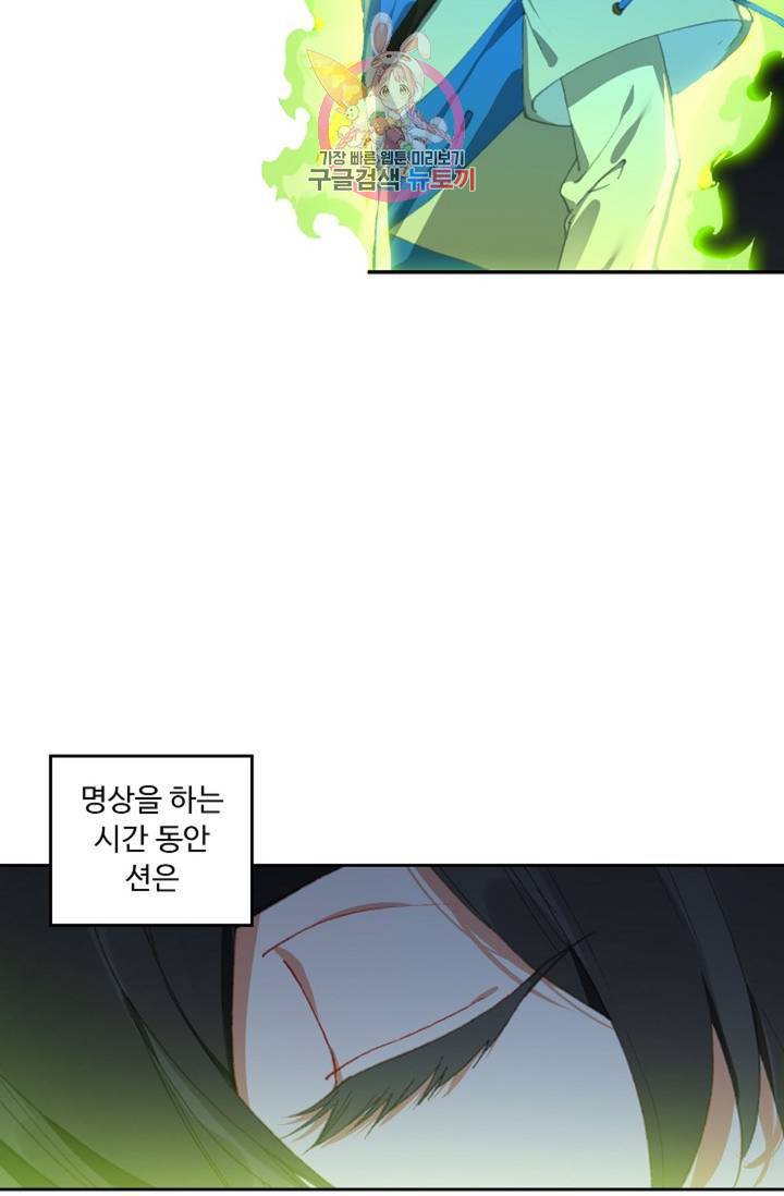 엘피스 전기: 더 라스트  130화 5