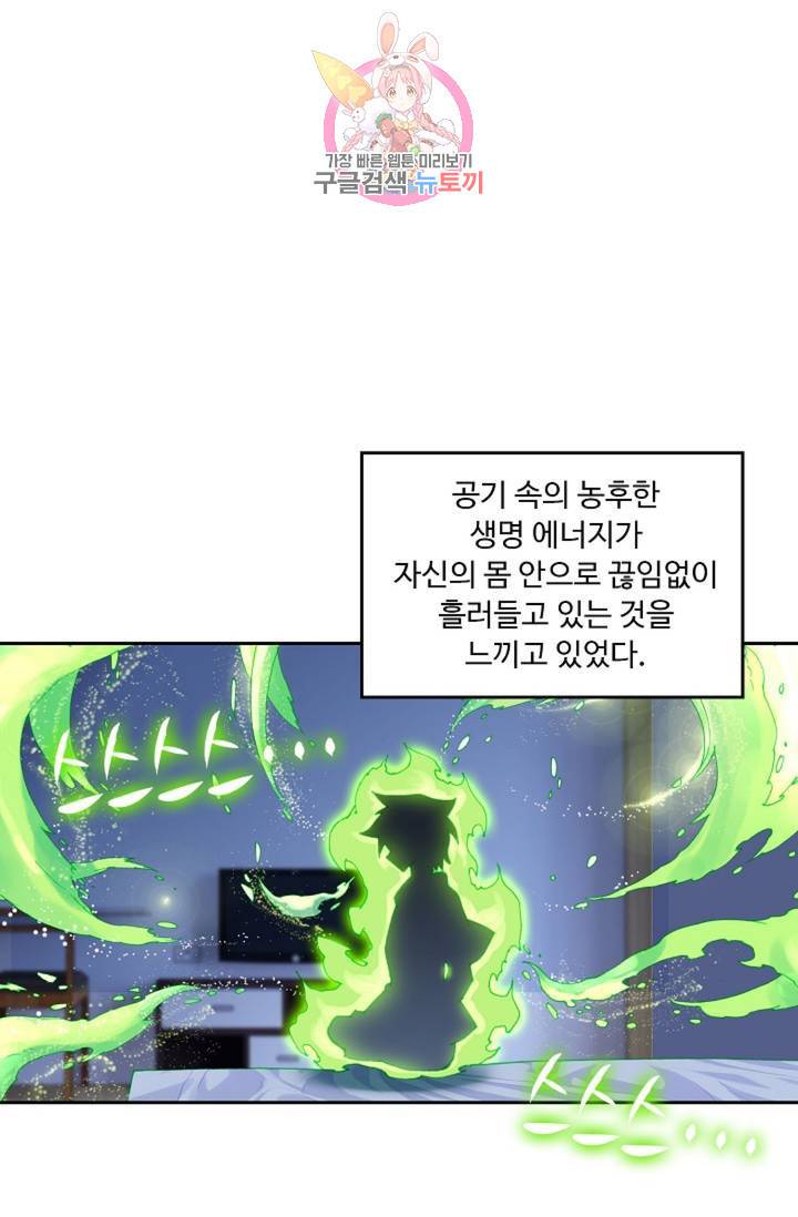 엘피스 전기: 더 라스트  130화 6