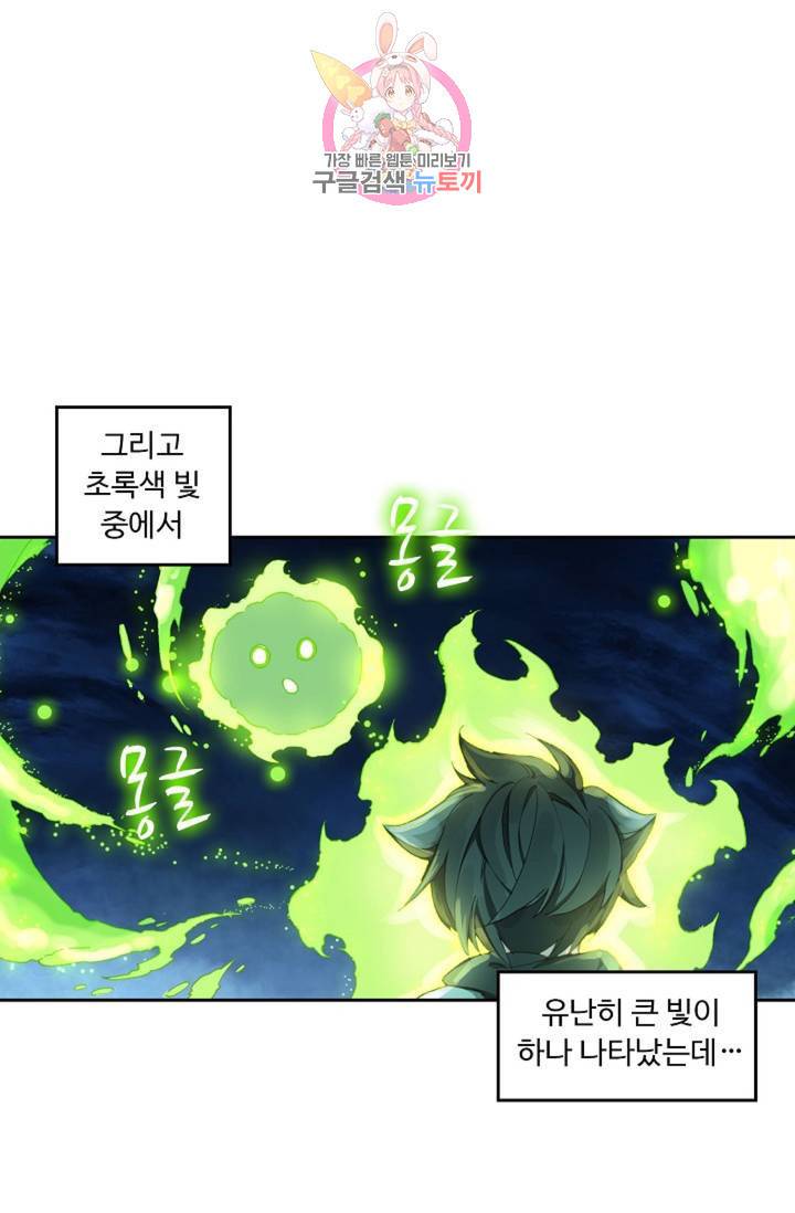 엘피스 전기: 더 라스트  130화 7