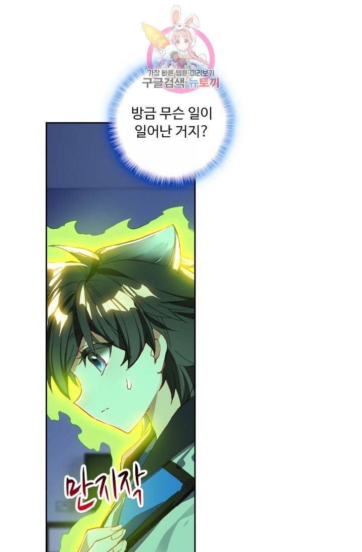 엘피스 전기: 더 라스트  130화 11