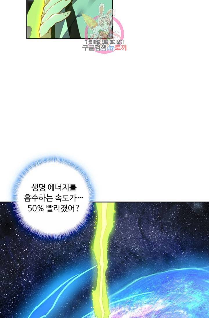엘피스 전기: 더 라스트  130화 12
