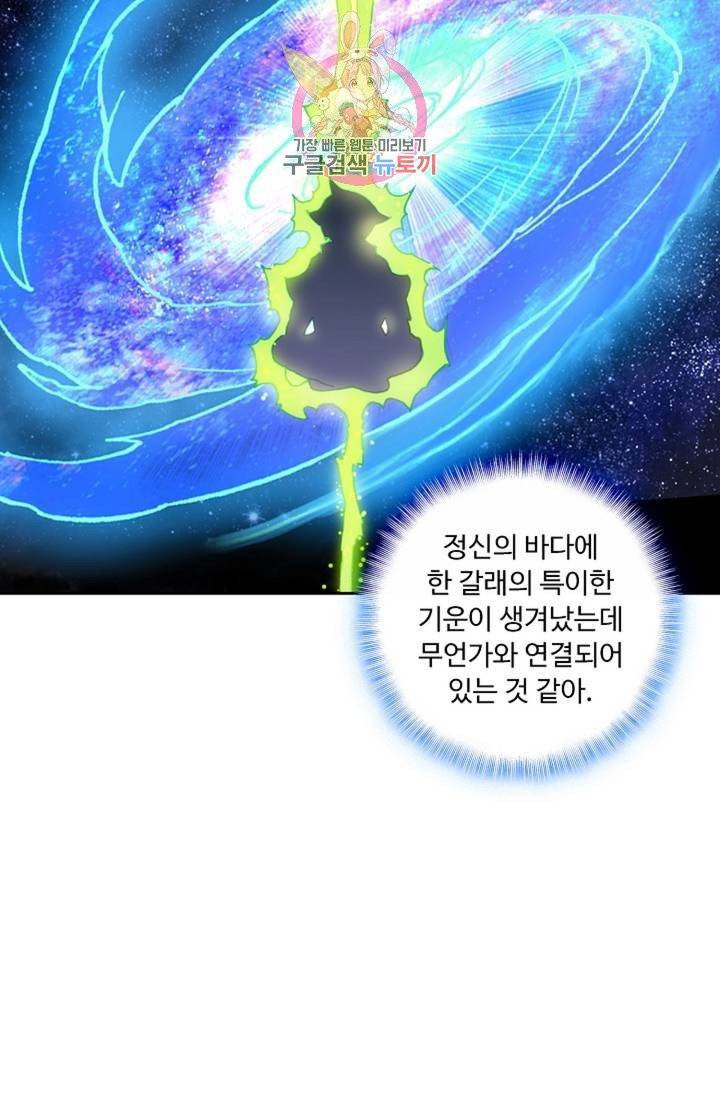 엘피스 전기: 더 라스트  130화 13