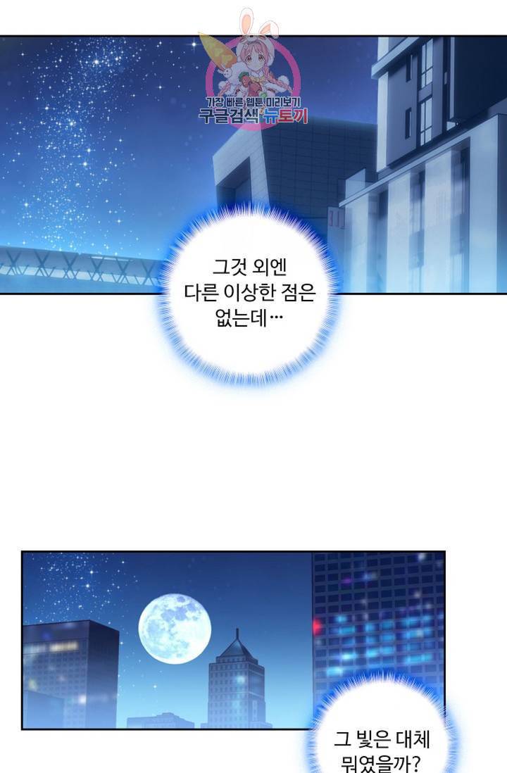 엘피스 전기: 더 라스트  130화 14