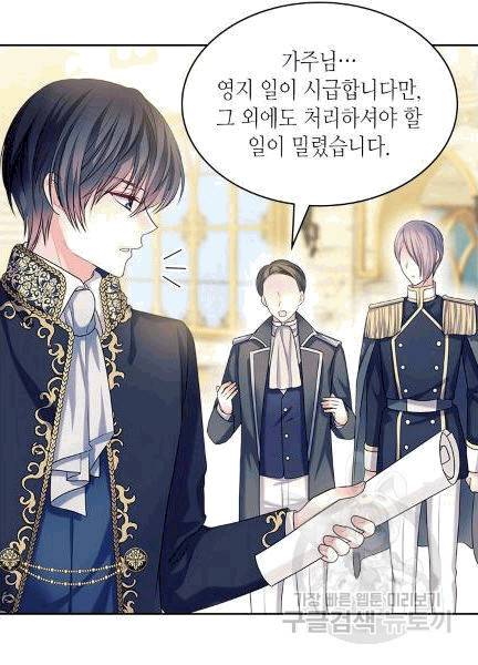날것 : 공작가의 하녀로 빙의했습니다 74화 16