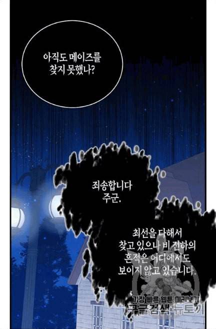 용사의 전 여친입니다 42화 6