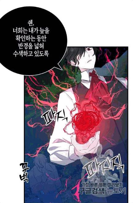 용사의 전 여친입니다 42화 14
