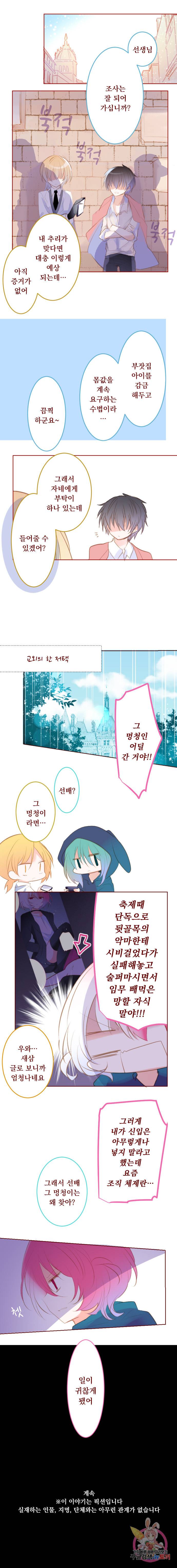 뒷골목에 살아요 제 185화 봄바람이 부는 날② 4