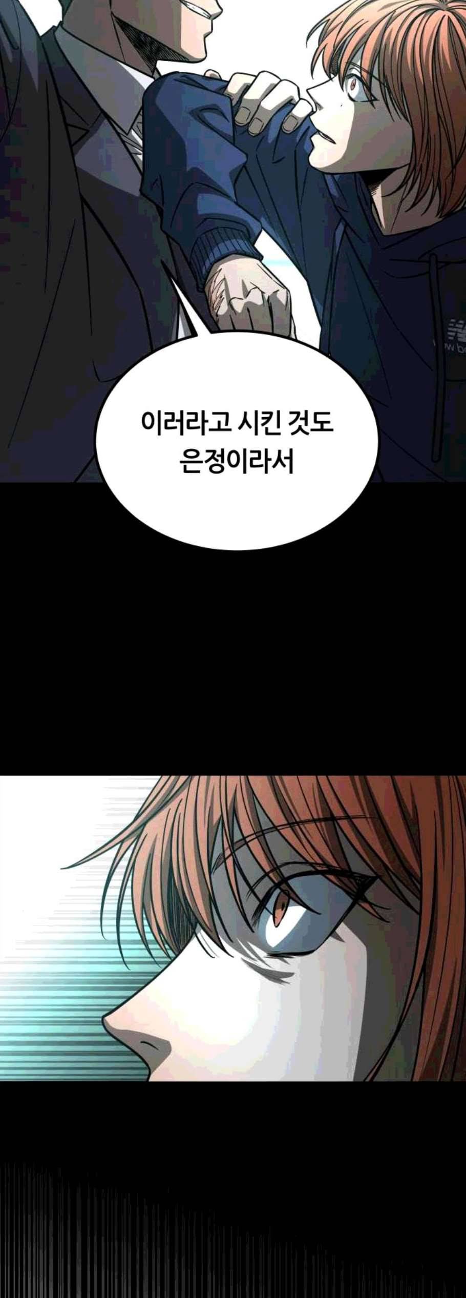 겟백 2 41 8