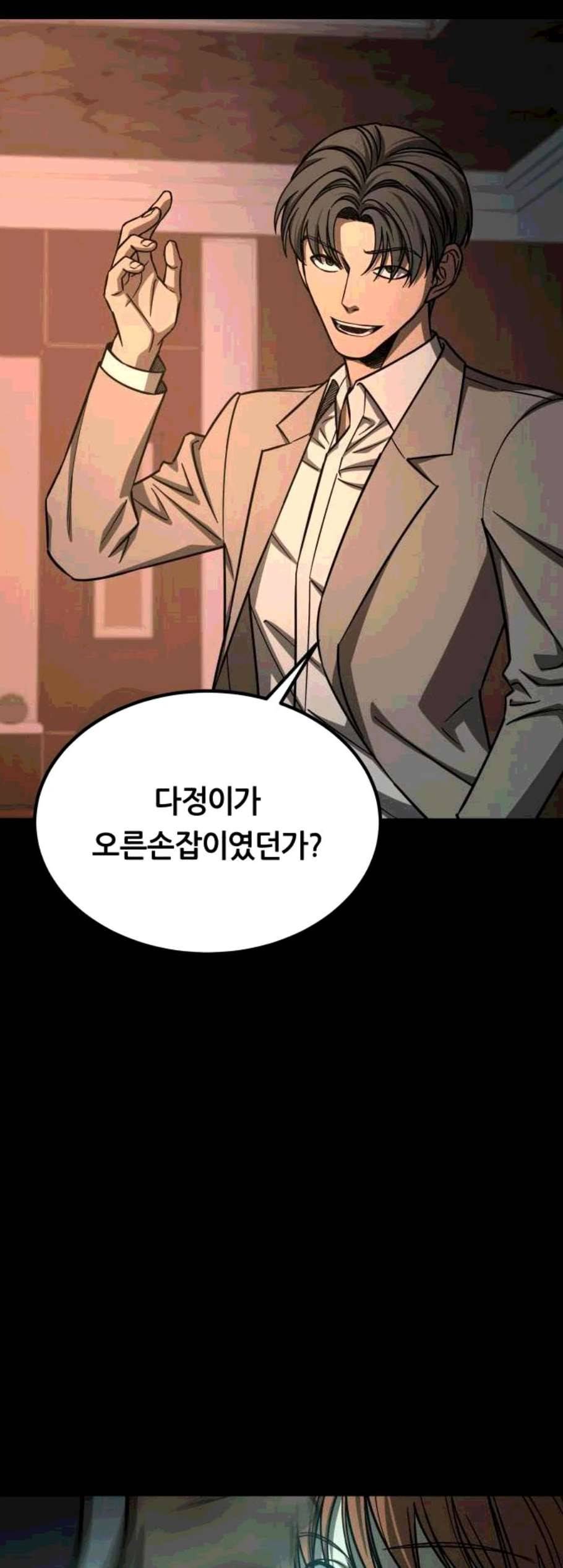 겟백 2 41 10