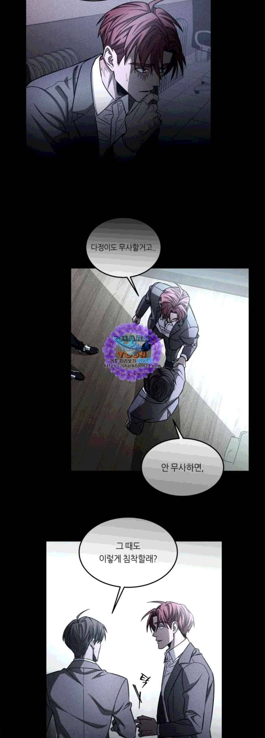 겟백 2 41 16